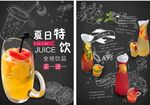 夏日果汁饮品