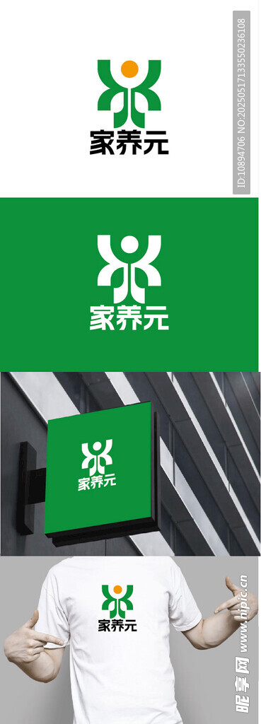 养生标识设计