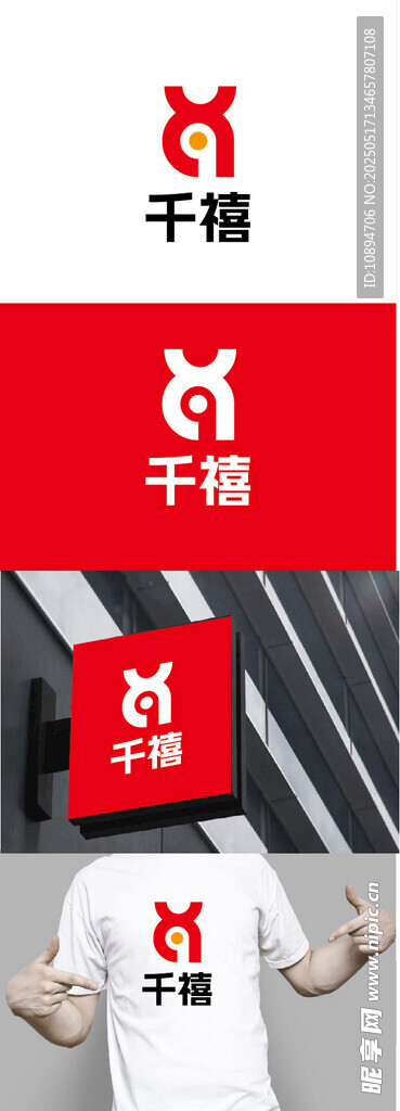 服饰展示标识设计
