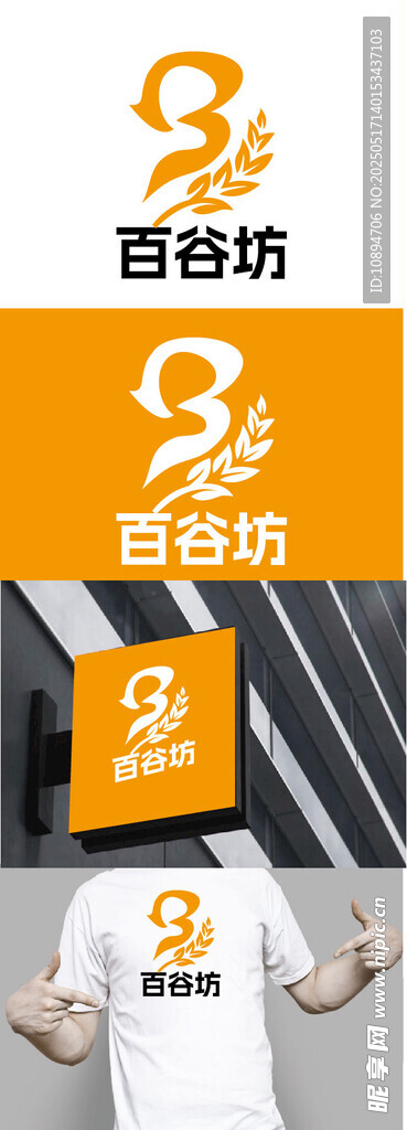 农业标识设计