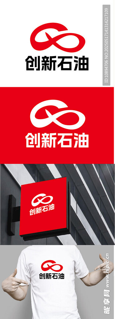 石油标识设计