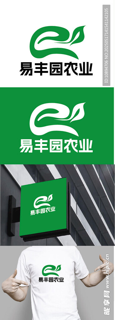 农业标识设计