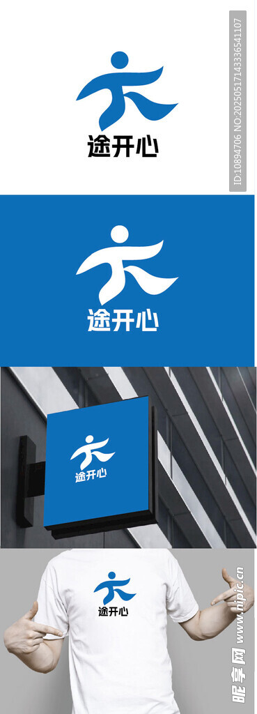 运动品牌展示标识设计