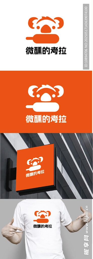 酒吧标识设计