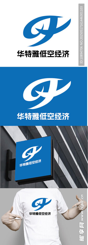 低空经济标识设计