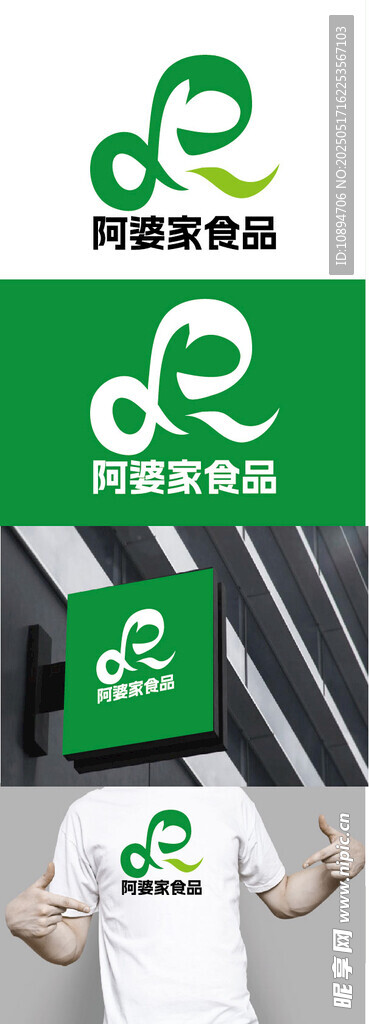 食品标识设计