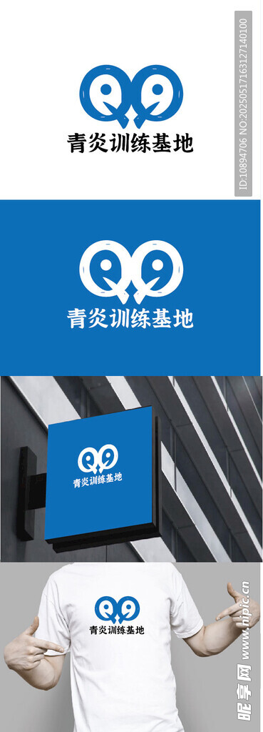 训练基地标识设计