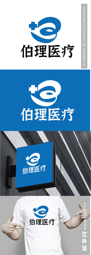 医疗标识设计