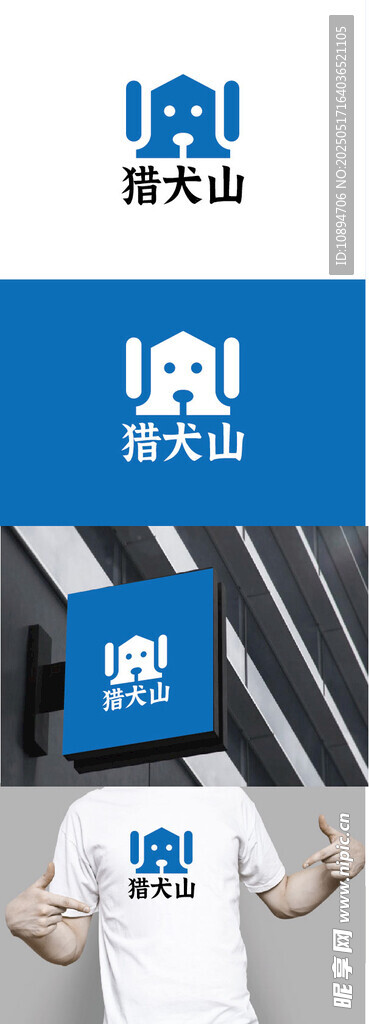 户外标识设计
