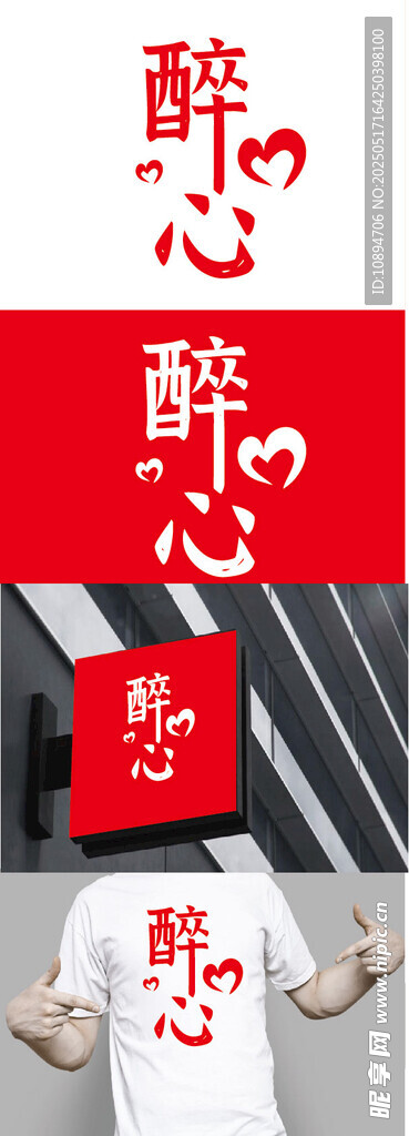 酒吧标识设计