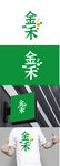 农业标识设计
