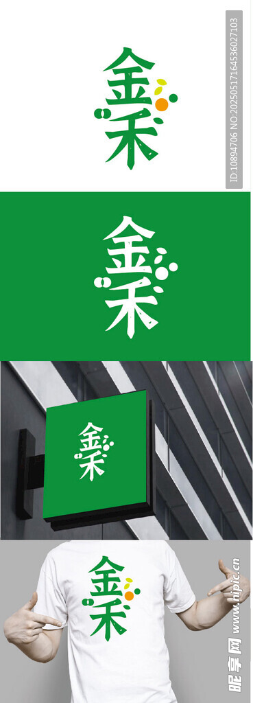农业标识设计