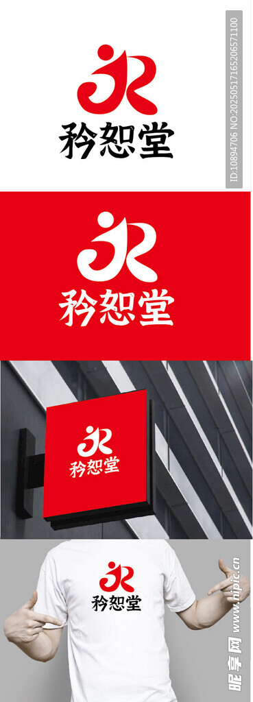 服饰展示标识设计