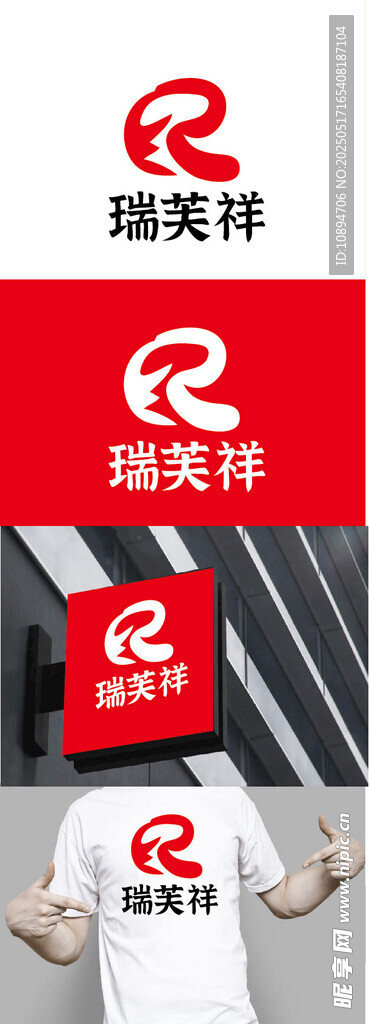 服饰标识设计