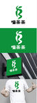 茶叶标识设计