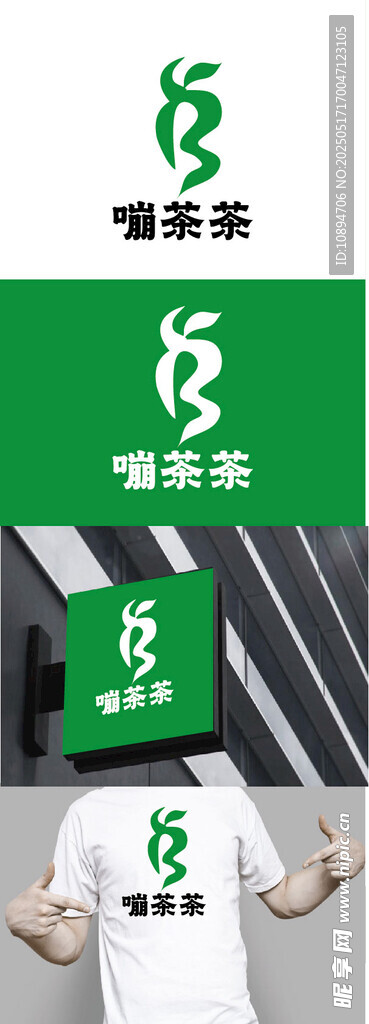 茶叶标识设计