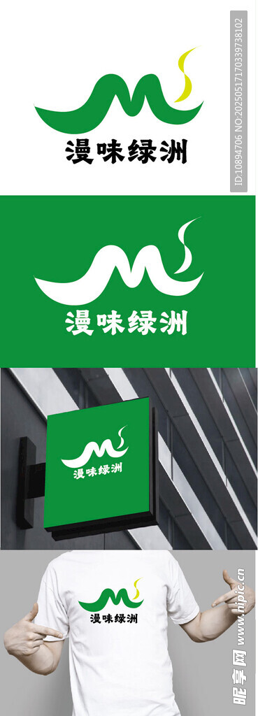茶叶标识设计