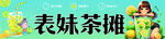茶摊