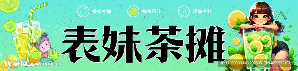 茶摊