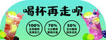 柠檬茶