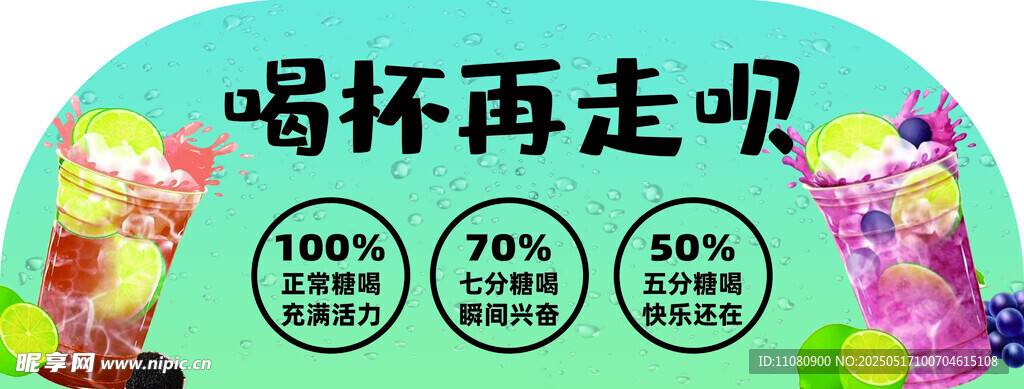柠檬茶