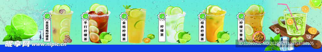 柠檬茶