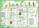 冷饮价格表