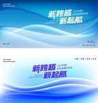 科技年会会议背景动感