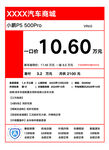 汽车信息表