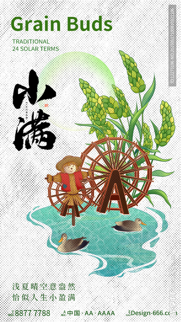 小满海报