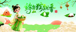 端午古装少女赏景图