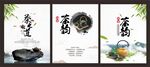  茶文化