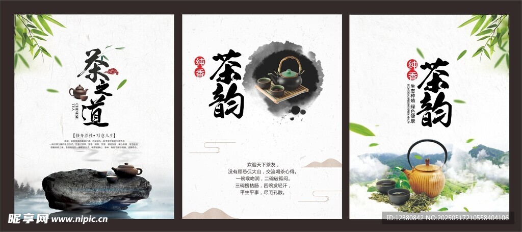  茶文化