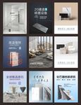 瓷砖海报