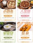 早餐海报