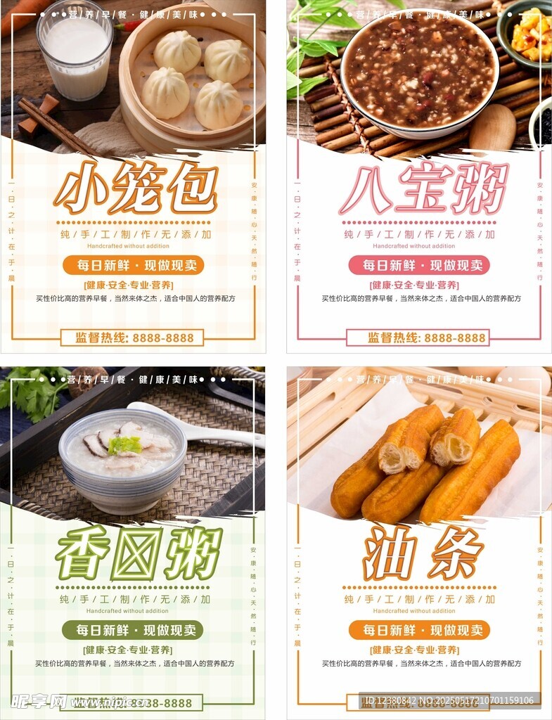 早餐海报