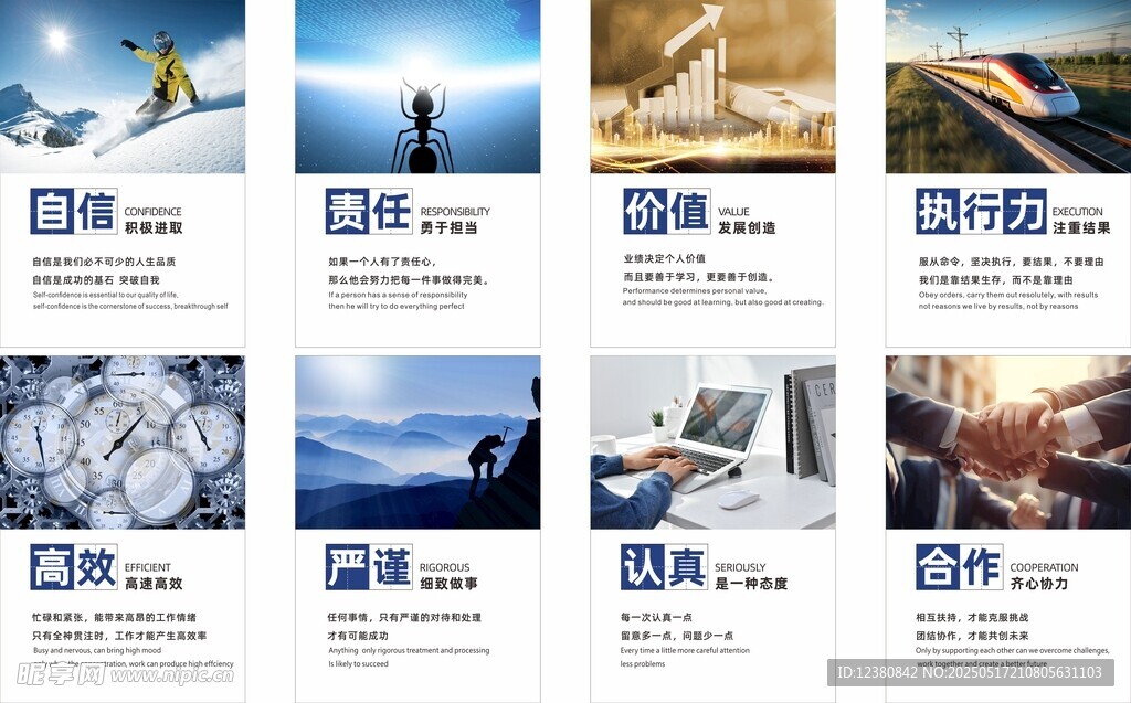 企业文化
