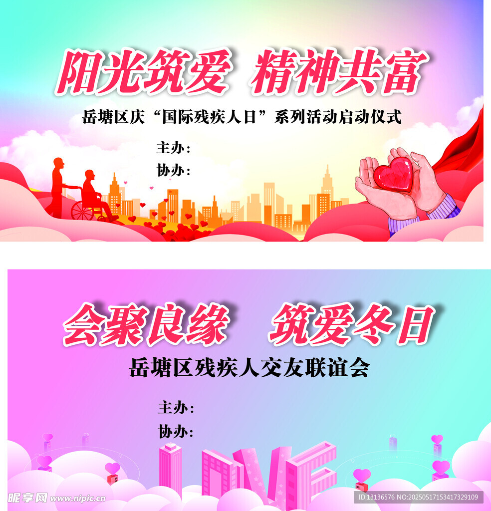 残联 