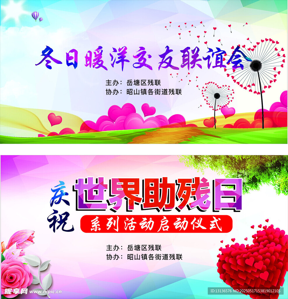 爱心