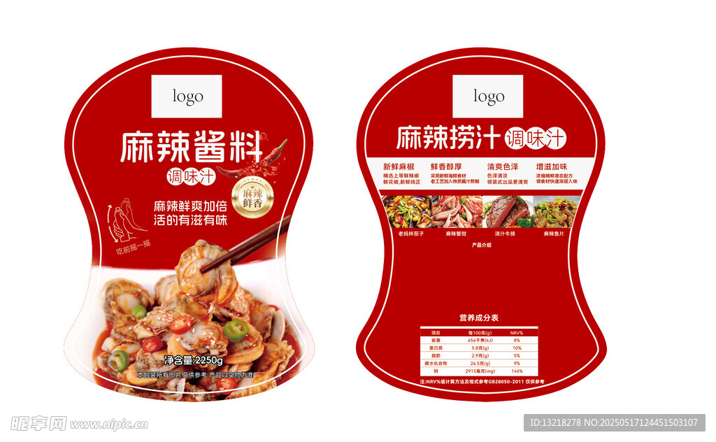 瓶装麻辣酱料包装红色