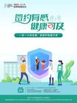 家庭医生签约