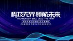 科技