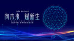 科技 