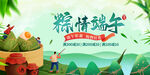 粽情端午场景插画