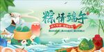 粽情端午插画场景