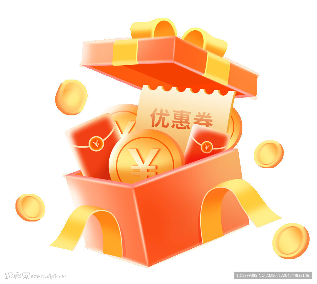 618橙色通用电商促销礼盒