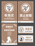 禁止吸烟温馨提示
