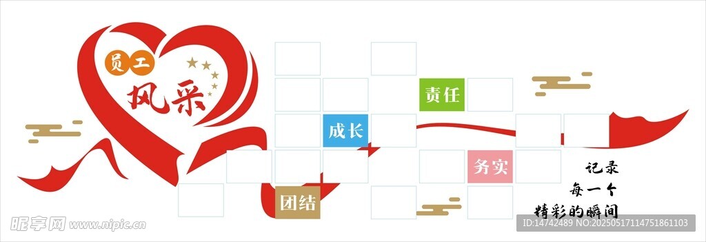 公司员工风采照片墙