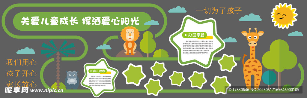 儿童教育主题插画设计素材  