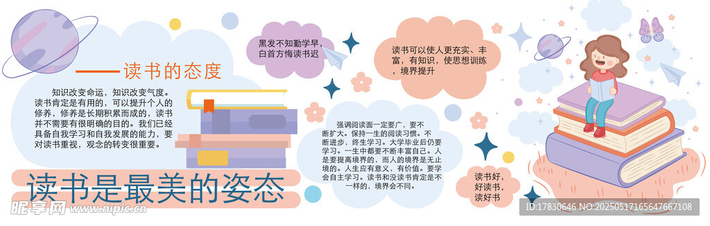 儿童阅读知识启蒙场景